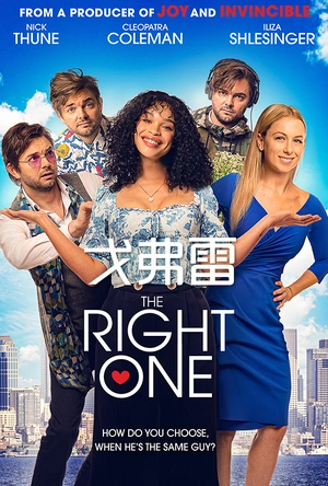 戈弗雷 The Right One