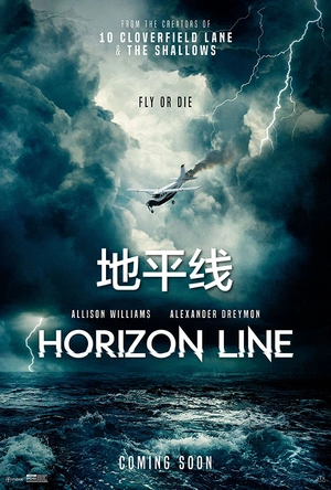 地平线 Horizon Line