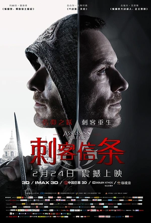 刺客信条 Assassin's Creed