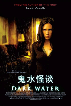 鬼水怪谈 Dark Water