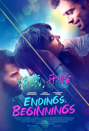 结束，开始 Endings, Beginnings
