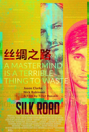 丝绸之路 Silk Road