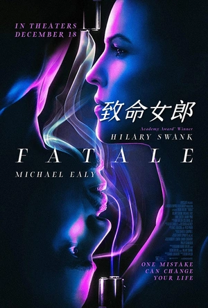 致命女郎 Fatale