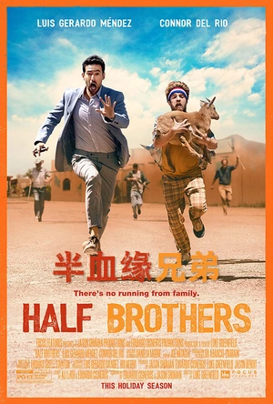 半血缘兄弟 Half Brothers