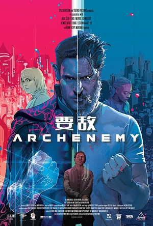 要敌 Archenemy