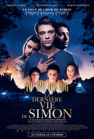 怦然心痛 La dernière vie de Simon