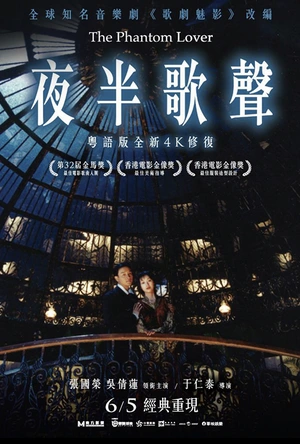 夜半歌声 夜半歌聲