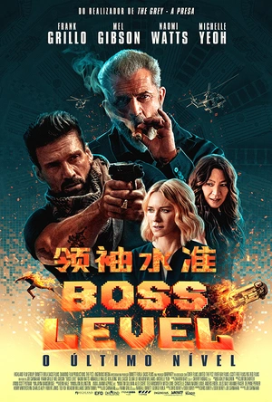 领袖水准 Boss Level