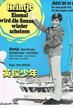 英俊少年 Heintje - Einmal wird die Sonne wieder scheinen