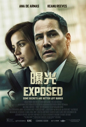 曝光 Exposed