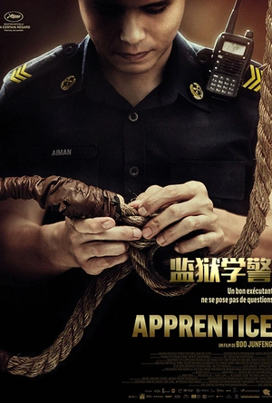 监狱学警 Apprentice