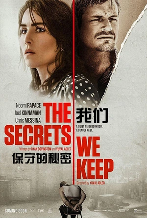 我们保守的秘密 The Secrets We Keep
