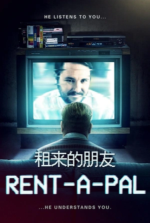 租来的朋友 Rent-A-Pal
