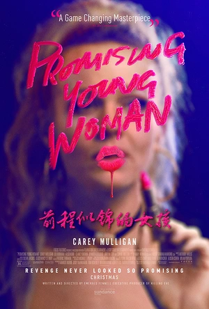 前程似锦的女孩