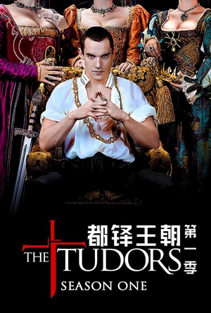 都铎王朝 第一季 The Tudors Season 1