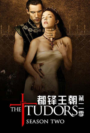 都铎王朝 第二季 The Tudors Season 2