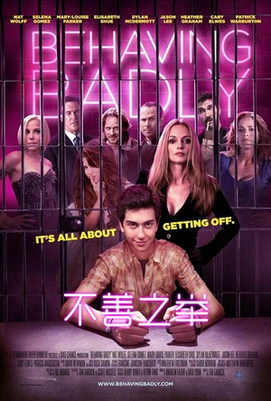 不善之举 Behaving Badly