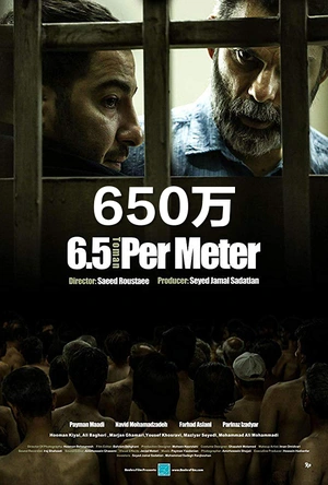 650万 متری شیش و نیم