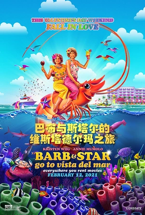 巴布与斯塔尔的维斯塔德尔玛之旅 Barb and Star go to Vista Del Mar