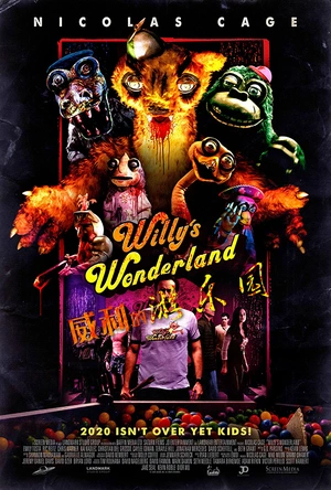 威利的游乐园 Willy's Wonderland