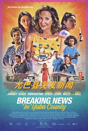 尤巴县突发新闻 Breaking News In Yuba County