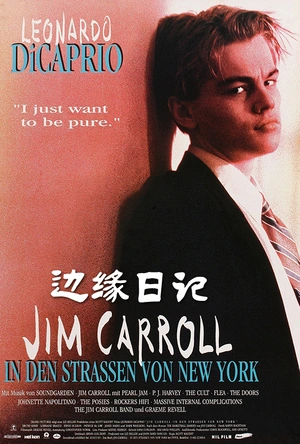 边缘日记 The Basketball Diaries