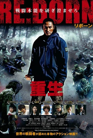 重生 RE:BORN