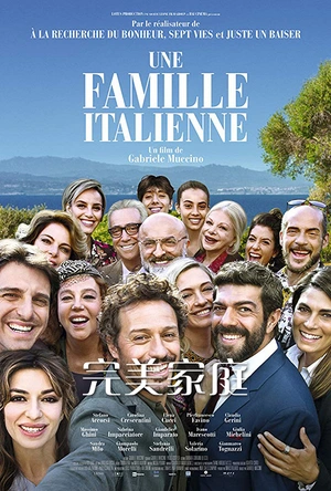 完美家庭 A casa tutti bene