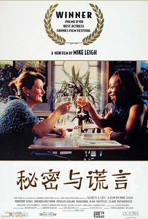 秘密与谎言