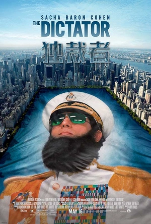 独裁者