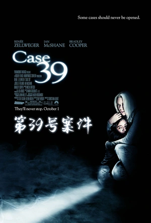 第39号案件 Case 39