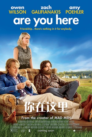 你在这里 Are You Here