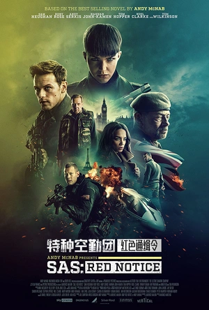 特种空勤团：红色通缉令 SAS: Red Notice