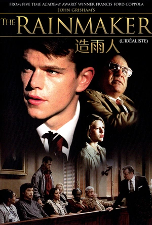 造雨人 The Rainmaker