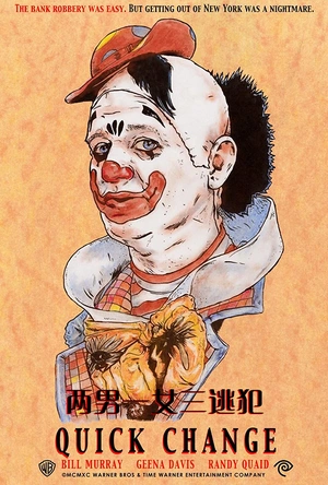 两男一女三逃犯