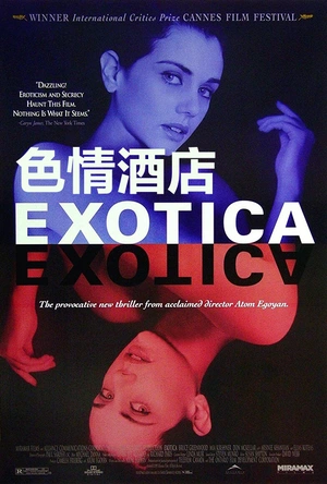 色情酒店 Exotica