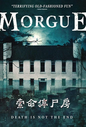 索命停尸房 Morgue
