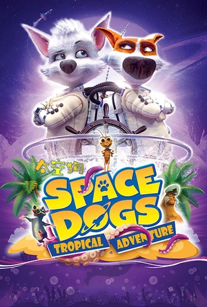 太空狗：热带冒险 Space Dogs: Tropical Adventure