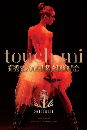 万千呃Like贺台庆 萬千呃Like賀台慶