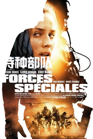 特种部队 Forces spéciales