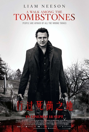 行过死荫之地 A Walk Among the Tombstones