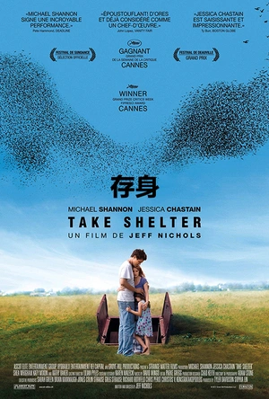 存身 Take Shelter