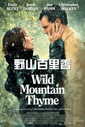 野山百里香 Wild Mountain Thyme
