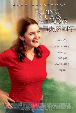 与男孩同车