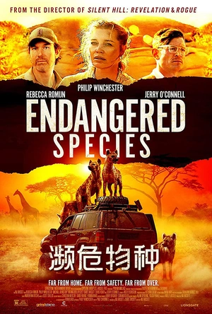 濒危物种 Endangered Species