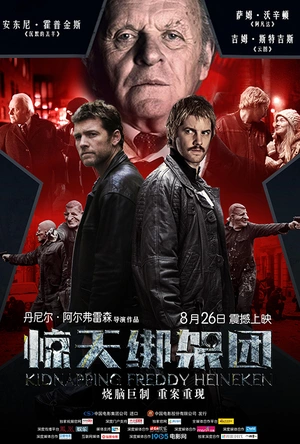 惊天绑架团 Kidnapping Mr. Heineken