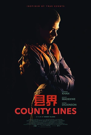 县界 County Lines