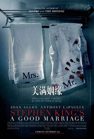 美满姻缘 A Good Marriage