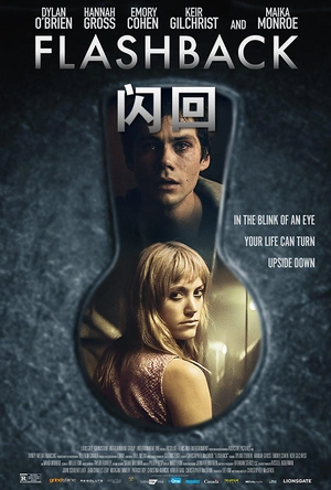 闪回 Flashback