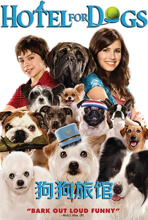 狗狗旅馆 Hotel for Dogs